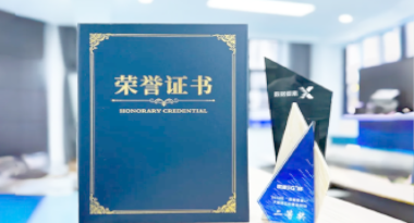 “汽车销售智能引擎”亮相浙江温州“数据要素×”大赛，斩获殊荣！